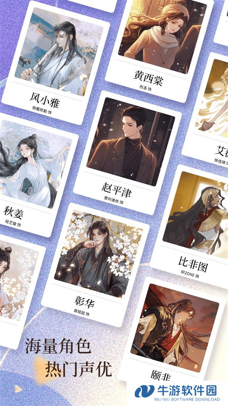兔U广播剧1