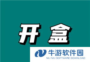 微信开盒是什么意思 微信开盒是真的吗