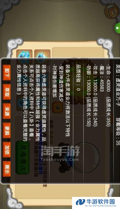 《以渡劫手游》技能升级攻略（掌握技能升级窍门，成为顶级玩家）