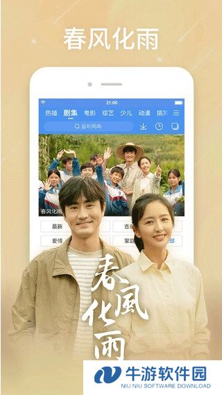 百度影音3