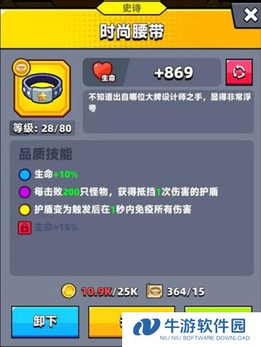 弹壳特攻队平民出装教学3
