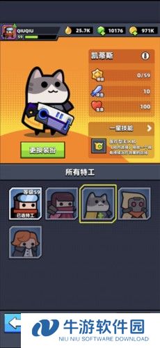 弹壳特攻队月咏和凯蒂斯哪个好2