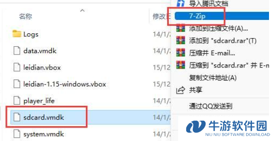 雷电模拟器下载的文件在电脑哪个盘