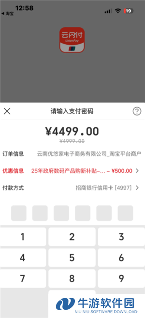 云闪付可以分期吗 云闪付可以分期付款买手机吗