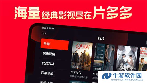 片多多m3u8免费观看电视剧 第4张图片