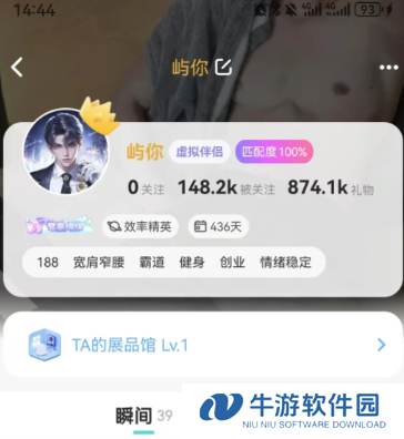 soul虚拟伴侣说自己是真人是的吗 soul虚拟伴侣怎么开启