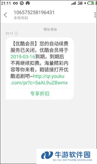 优酷国际版25