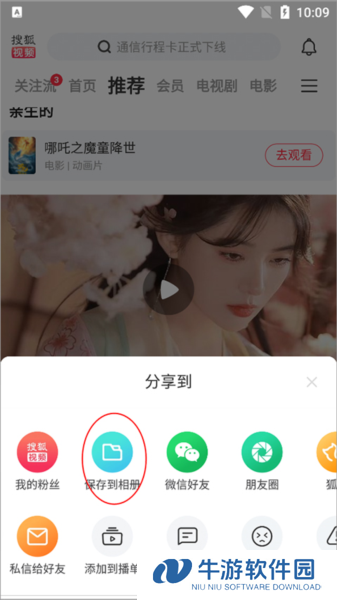 搜狐视频