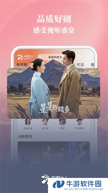 华数TV1