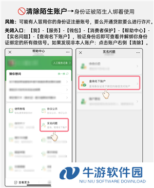 微信开盒是什么意思 微信开盒是真的吗