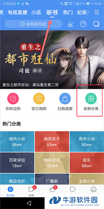 百度影音9