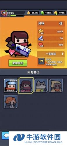 弹壳特攻队月咏和凯蒂斯哪个好1