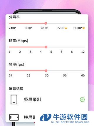 看看录屏1