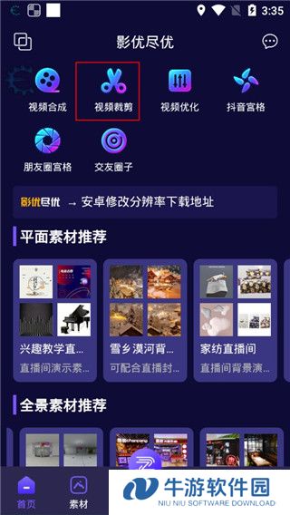 影优尽优7
