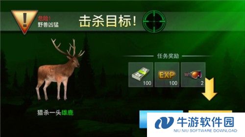 狩猎模拟器怎么玩4