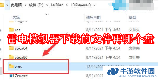 雷电模拟器下载的文件在电脑哪个盘