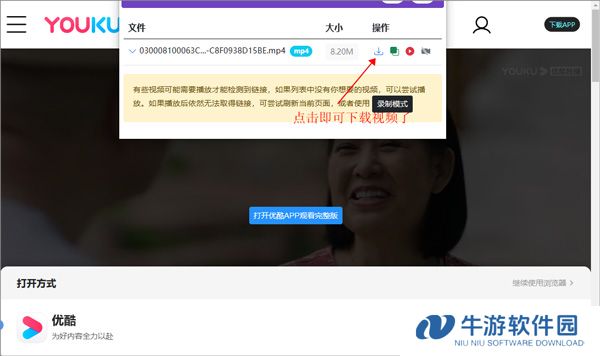 优酷国际版17