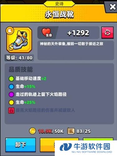 弹壳特攻队平民出装教学5