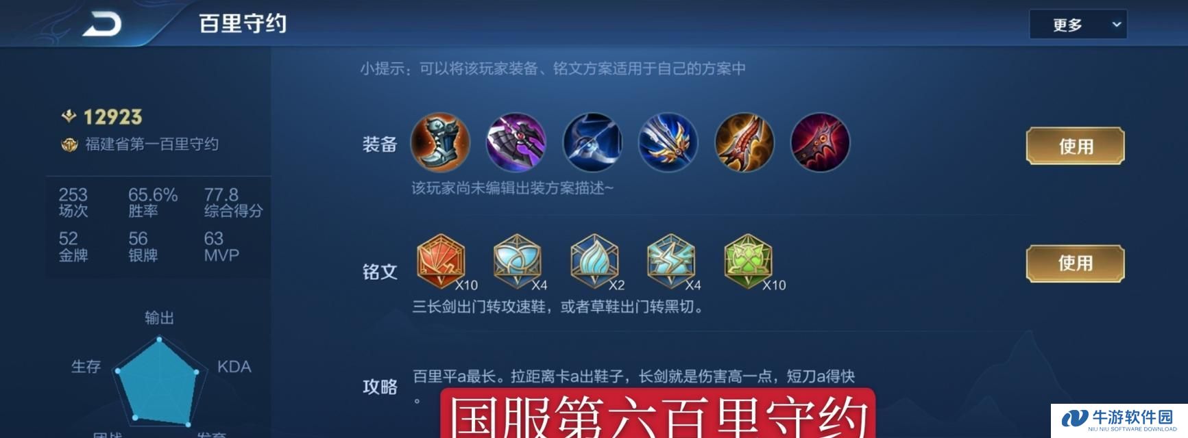 百里守约出装顺序攻略视频（一招致胜，带你领略百里守约强势的出装顺序！）