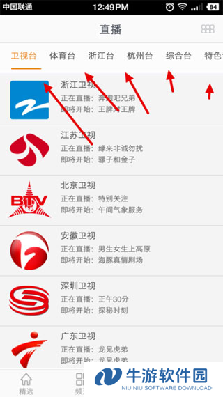 华数TV12