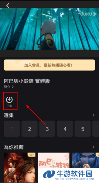 优酷国际版12