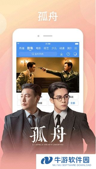 百度影音4