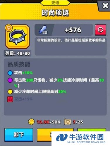 弹壳特攻队平民出装教学1