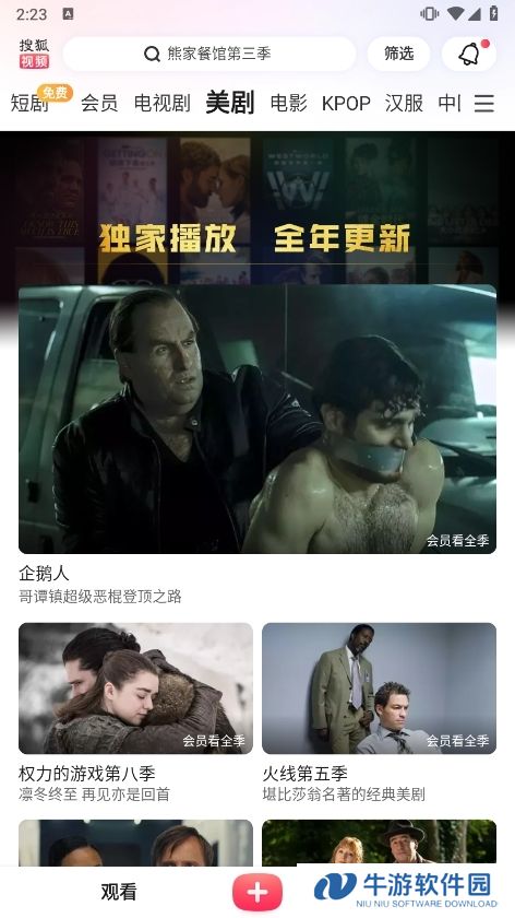搜狐视频