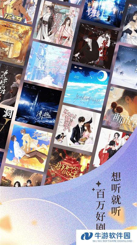 兔U广播剧2