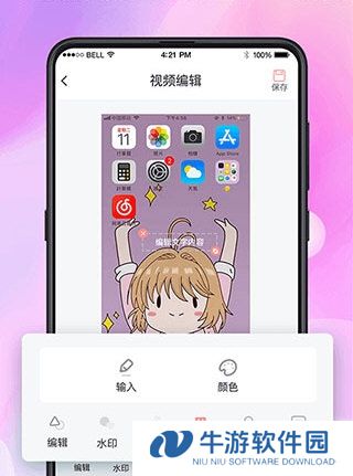 看看录屏3