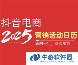 2025抖音商城活动满减时间表 抖音商城满减券怎么领