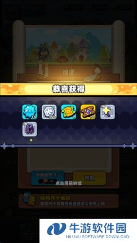 挡不住的胜利官方版图片7