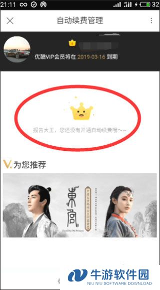 优酷国际版24