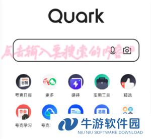 夸克ai搜索怎么关闭 夸克ai搜索关闭方法