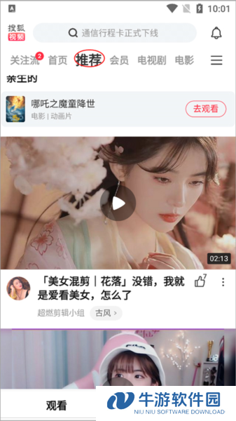 搜狐视频
