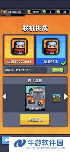 弹壳特攻队联机挑战攻略3