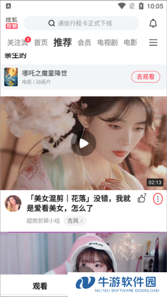 搜狐视频