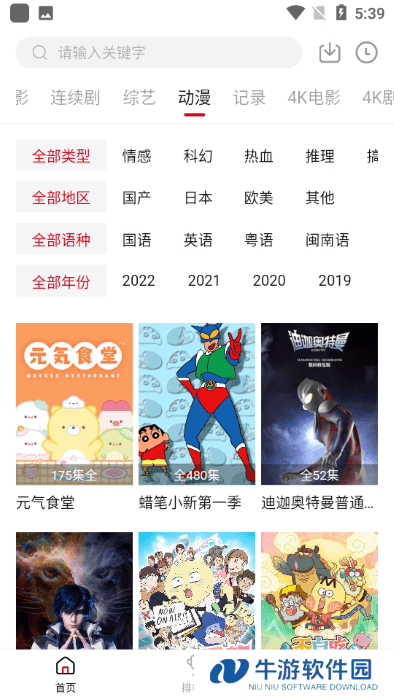 追剧喵官方版下载