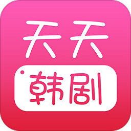 天天韩剧app下载