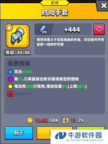 弹壳特攻队平民出装教学2