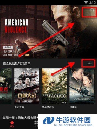 南瓜影视下载app