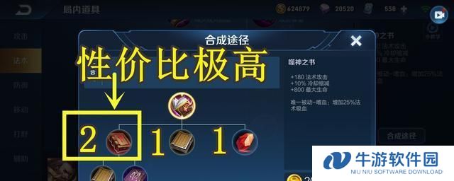 《狂风剑客——风戈小件出装攻略》（掌握关键装备与技巧，助你成为风戈小件高手）