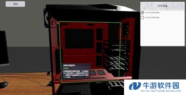 游戏攻略截图1