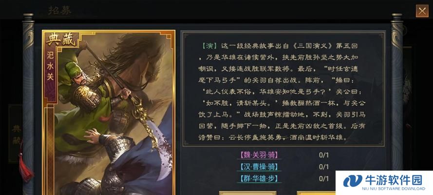桃源关羽技能加点攻略大全（打造最强战斗力，解析关羽技能加点要诀）