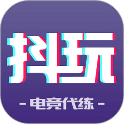 抖玩电竞app下载