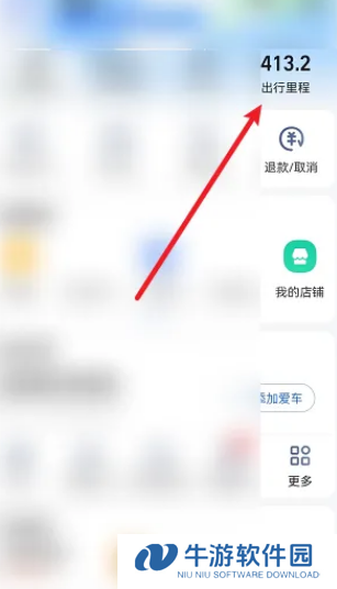高德地图出行记录怎么看