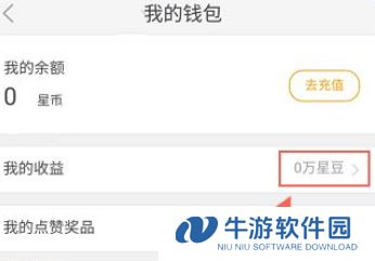来疯直播提现图片2