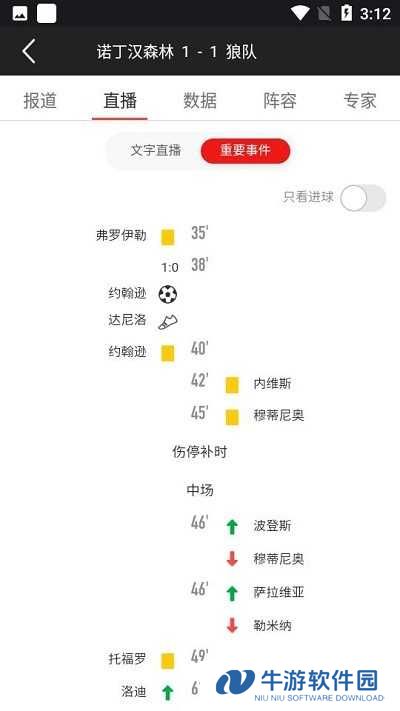 企鹅体育看全场回放教程