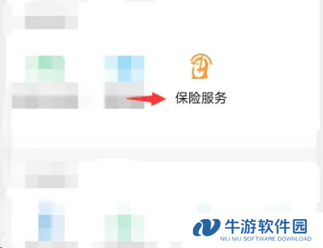 《微信》怎么查看电子车险保单
