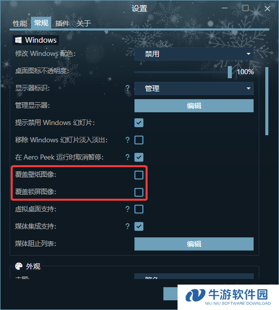 wallpaper怎么设置锁屏壁纸-wallpaper锁屏壁纸不生效